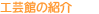 �H�|�ق̏Љ�