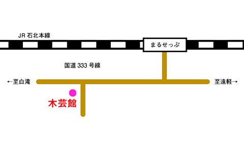 木芸館　丸瀬布町 アクセスマップ