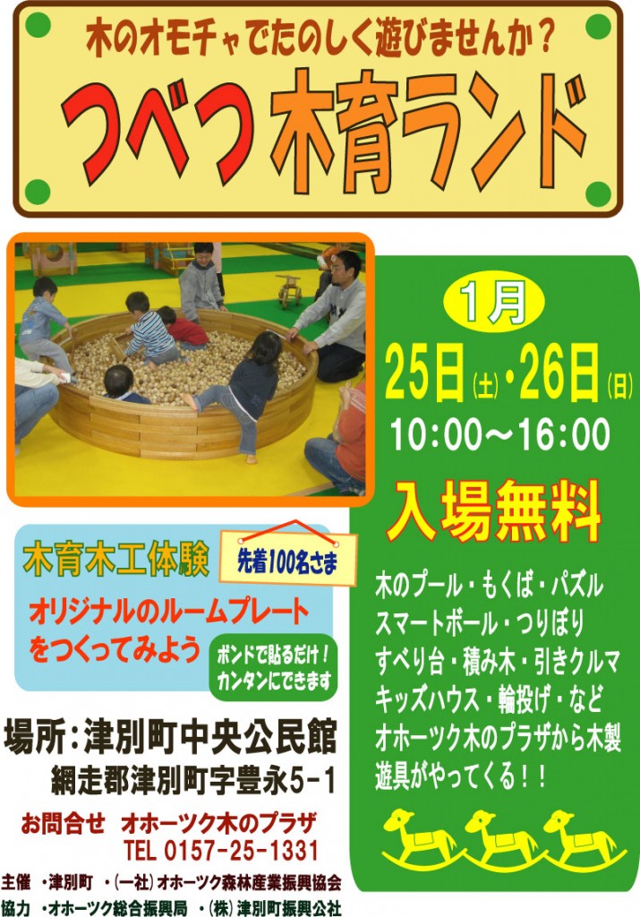 チラシ