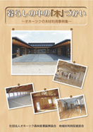 okhotsk_wood_12