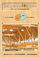 okhotsk_wood_14