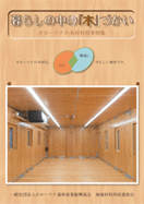 okhotsk_wood_14