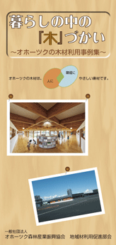 okhotsk_wood_14