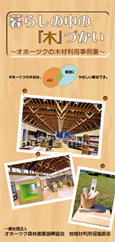 okhotsk_wood_21